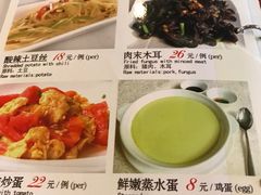菜单-栈桥王子饭店-风味餐厅