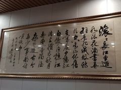 -章氏(车站北路店)