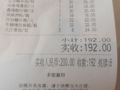 账单-南园酒家(前进路店)