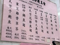 -添發碗仔翅美食