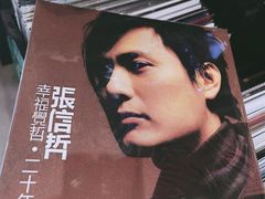 -Hi Fi Acoustic 梵香禅韵·色声香味