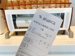 -% Arabica阿拉比卡咖啡烘焙工坊