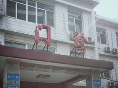 -中国人民解放军空军特色医学中心(空军总医院)