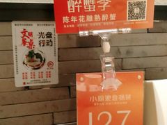 -小厨娘淮扬菜(六合欢乐港店)