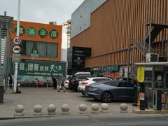 -福润德购物中心