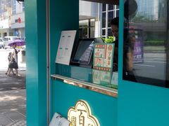 门面-邓老凉茶(保利店)