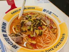 -粉小主·贵州酸汤牛肉粉(南京仙林金鹰店)