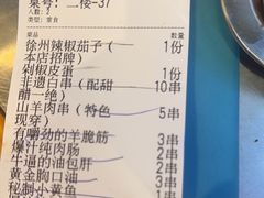 -古彭7只羊·徐州烧烤(旗舰店)