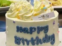 -一块儿·蛋糕定制店(吴兴店)