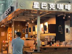 -星巴克(西安机场1店T3到达店)