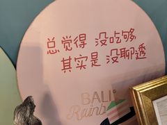 -芭莉与彩虹西餐厅(成都合生汇店)