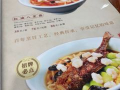 -奎元馆.百年奎元.非遗传承(西湖边的解放路店)