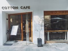 门面-COTTON CAFE(德信·中外公寓店)