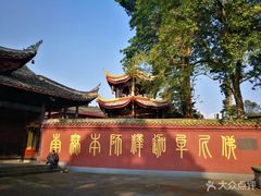 -峨眉山报国寺