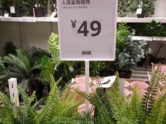 -IKEA宜家家居(南京商场)