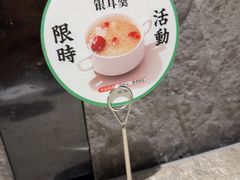 -留半山·香港食堂(啦啦宝都店)