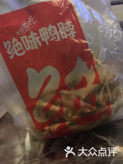 绝味鸭脖(长白店)-图片-沈阳美食-大众点评网