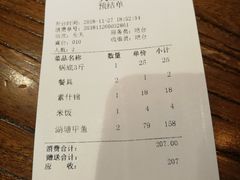 账单-洪湘记川湘·甲鱼馆(四海凯悦美食广场店)