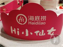 -海底捞火锅(8号仓店)