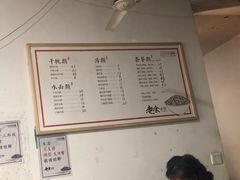 大堂-老余家面馆