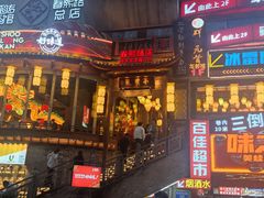 -小龙坎火锅(春熙太古里店)