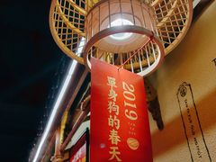 -谭鸭血老火锅(图书馆店)