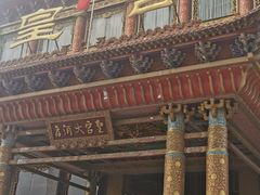 -皇宫大酒店