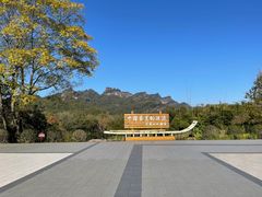 -九曲溪