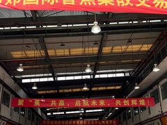 -西郊国际农产品交易中心