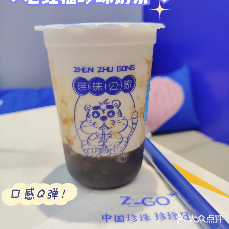 冲！大人小孩都会爱这一口奶茶