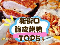 -章云板鸭(总店)