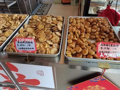 -高一点·徽味酥饼王·黄山烧饼