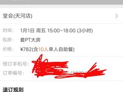 -堂会·KTV·自助餐·团建聚会(天河店)