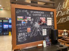 -星巴克(广州番禺钻汇广场分店)