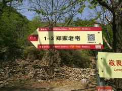 -北京密云天门山风景区