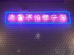 -济州爱肉堂(总店)