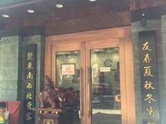 门面-砂锅李(九江路店)