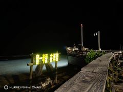 -这片海·海景餐厅(博鳌店)