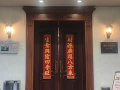 -老洋房花园饭店(绍兴路店)