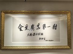 -南海渔村 (流花湖店)