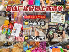 -兴龙广缘超市(奥体中心店)