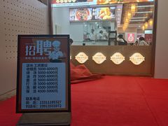 -高群生胡辣汤(亚运村店)