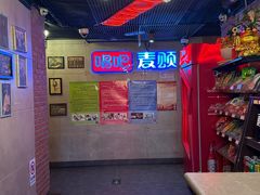 -唱吧麦颂KTV(西单华威潮铺街店)