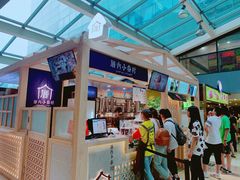-厝内小眷村(西单大悦城店)