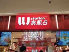 -LLJ夹机占(正佳广场店)