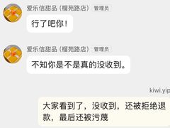 -爱乐信甜品(石湾店)