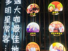 -潮汕大目牛肉火锅(水围店)