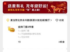 -麦当劳(龙湖北京大兴天街店)