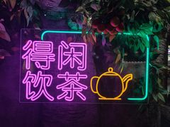 -广州花园酒店荔湾亭·地道点心·粤式饮茶