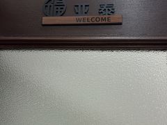 -小郭私房菜·海肠捞饭店(学士街店)